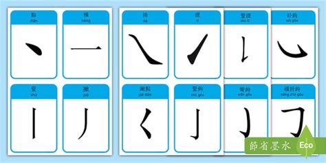 筆劃2劃的字